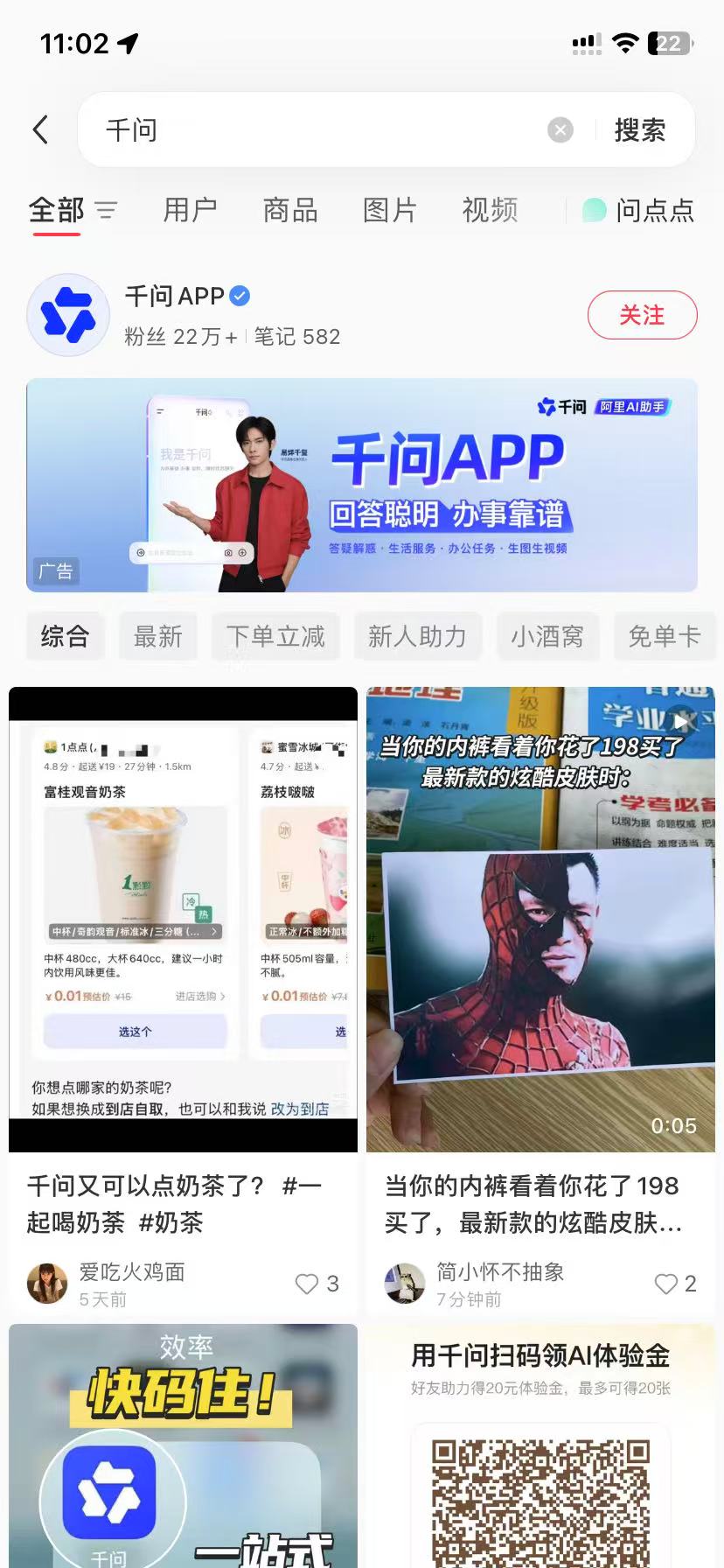 吐鲁番品牌种草