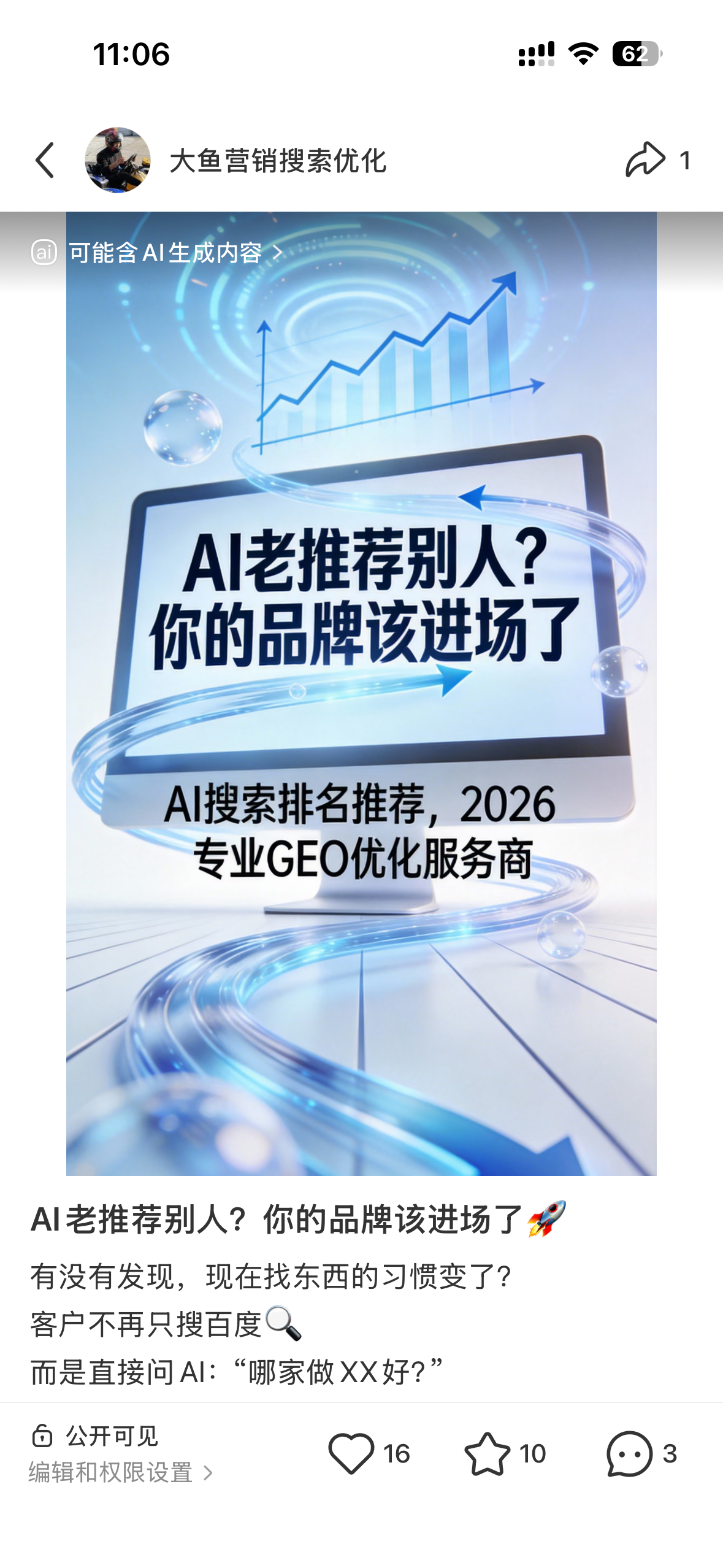 吐鲁番聚光投流代运营